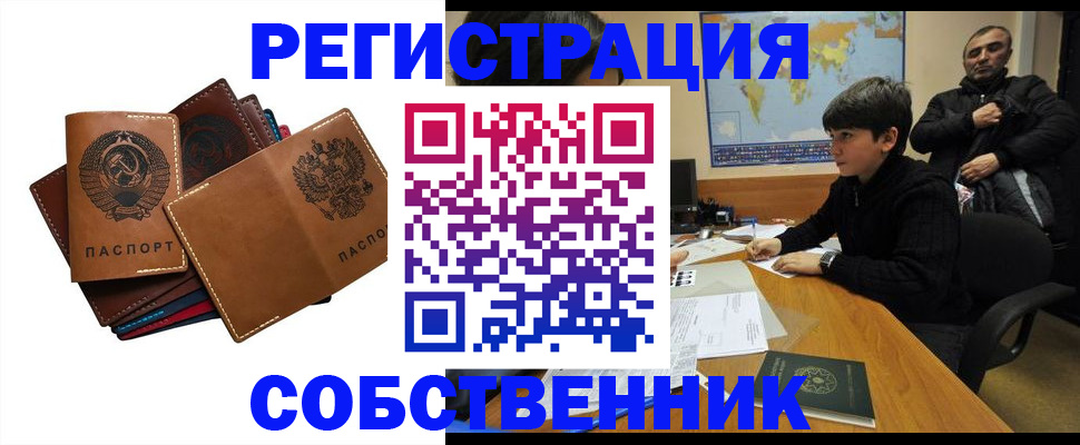 временная регистрация поиск в Хвалынске
