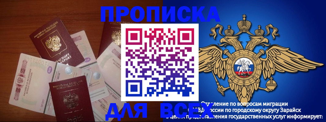 временная прописка в Хвалынске