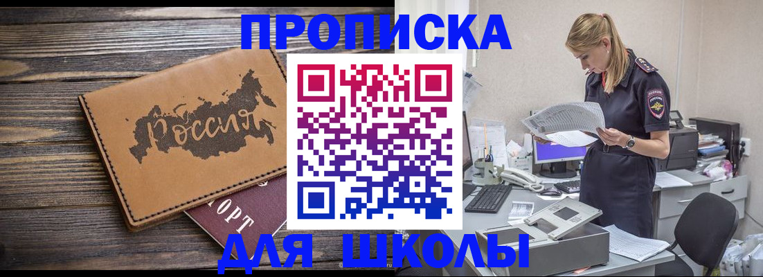 временная регистрация для всех в Хвалынске